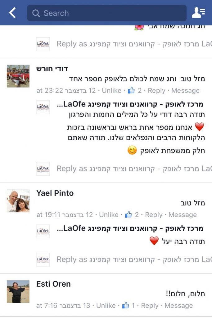dudi-horesh