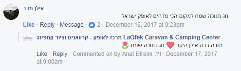 ilan-madar