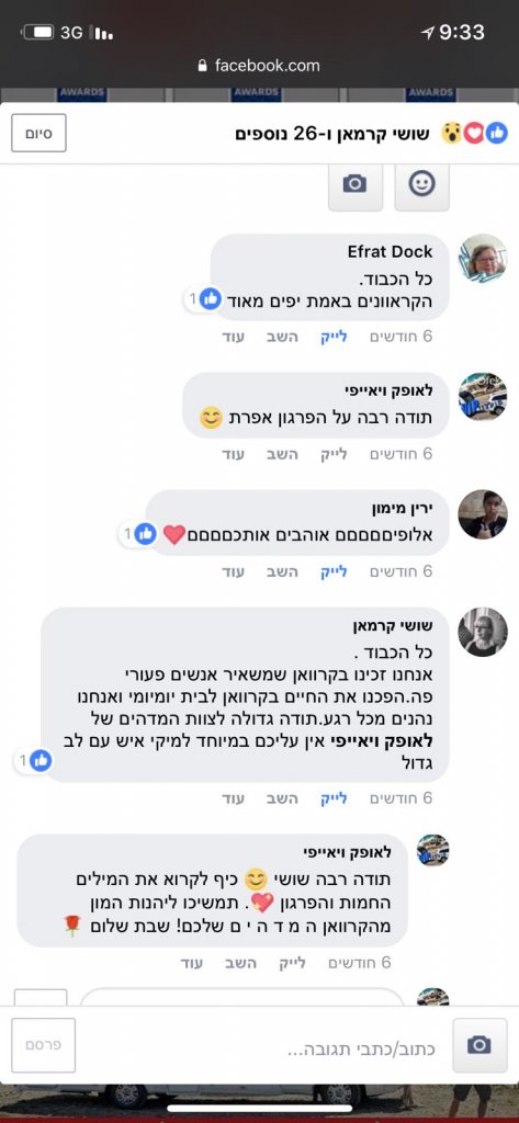 ilana-and-yarin