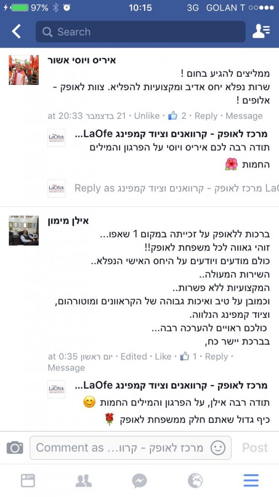 iris-and-yossi-ashur